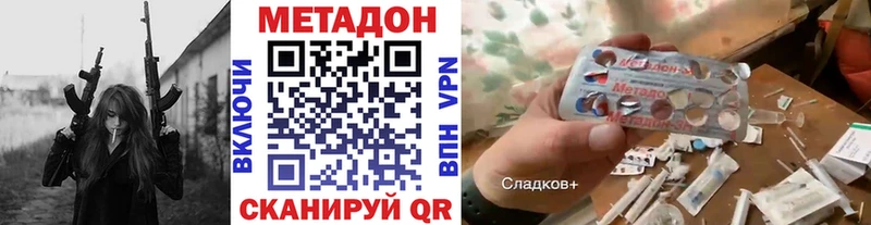 МЕТАДОН VHQ  mega зеркало  Тайга 
